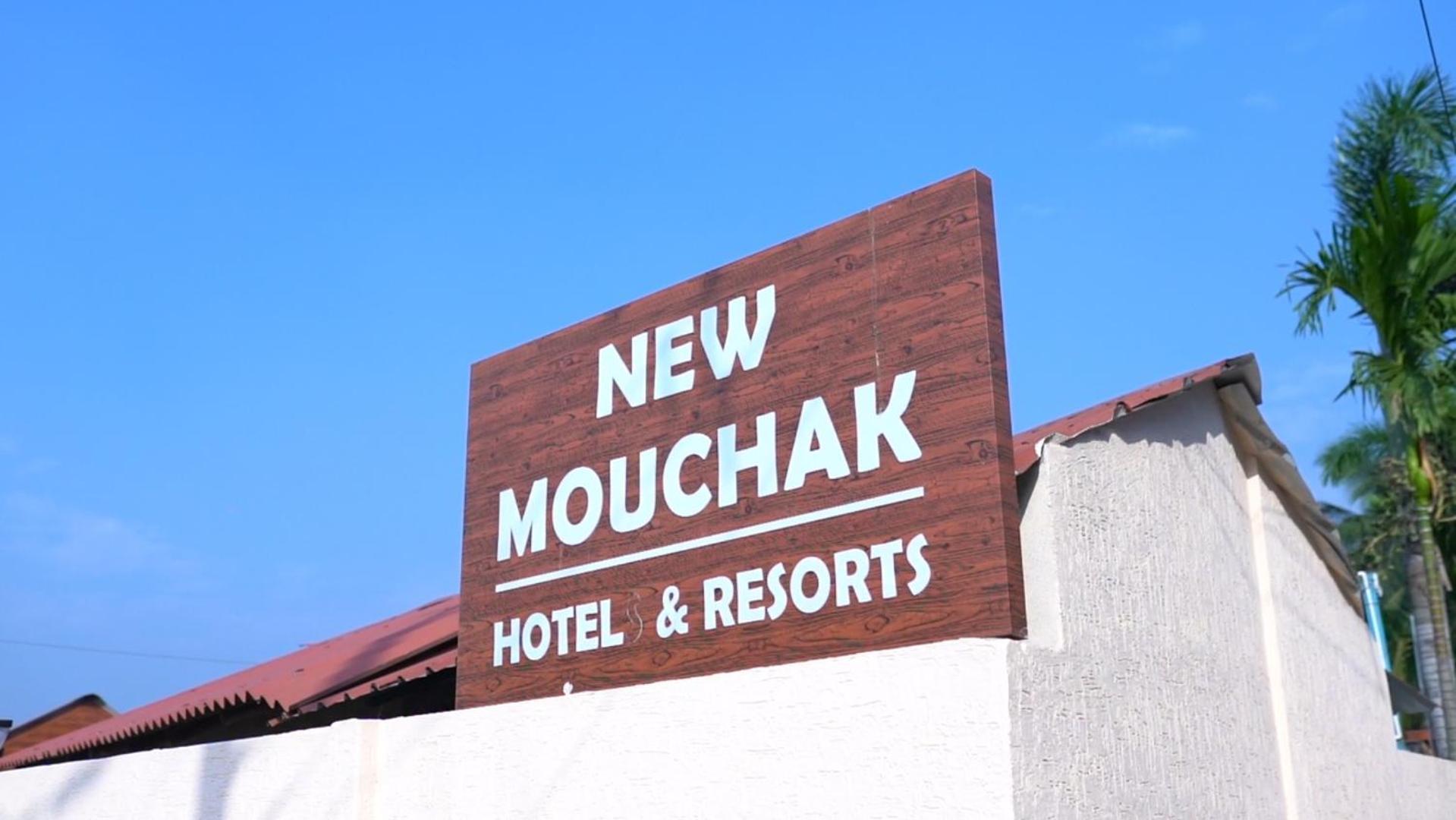 New Mouchak Hotel & Resorts Tajpur エクステリア 写真